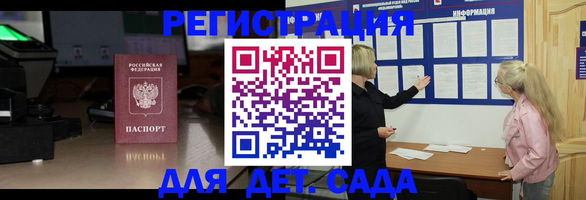 прописка для работы в Шимановске