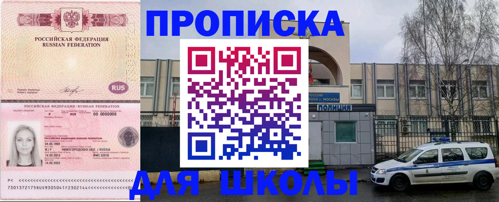 миграционный учет в Шимановске